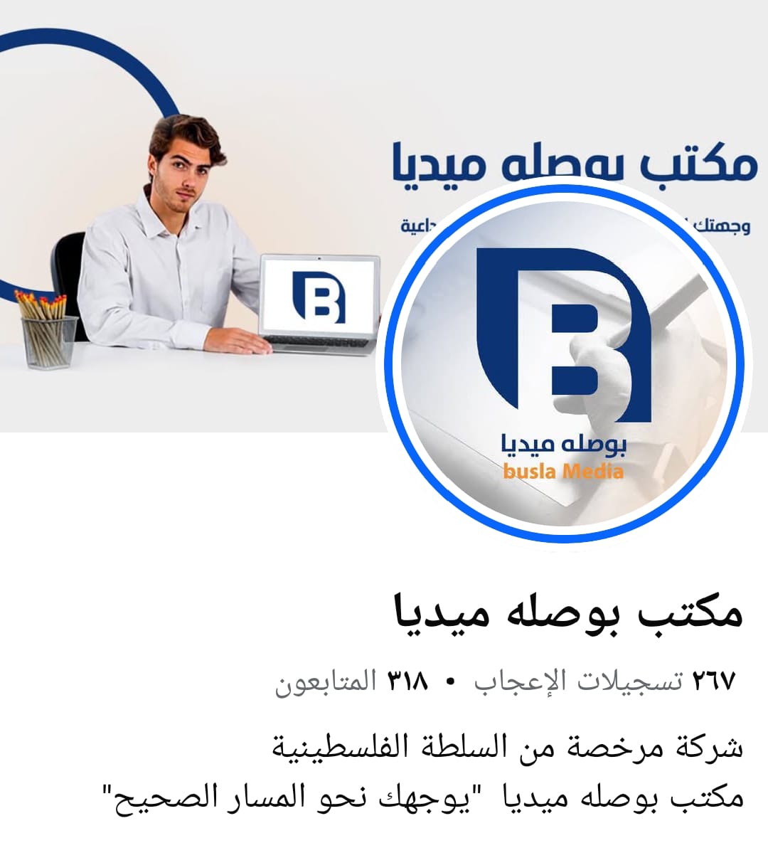 مكتب بوصلة ميديا