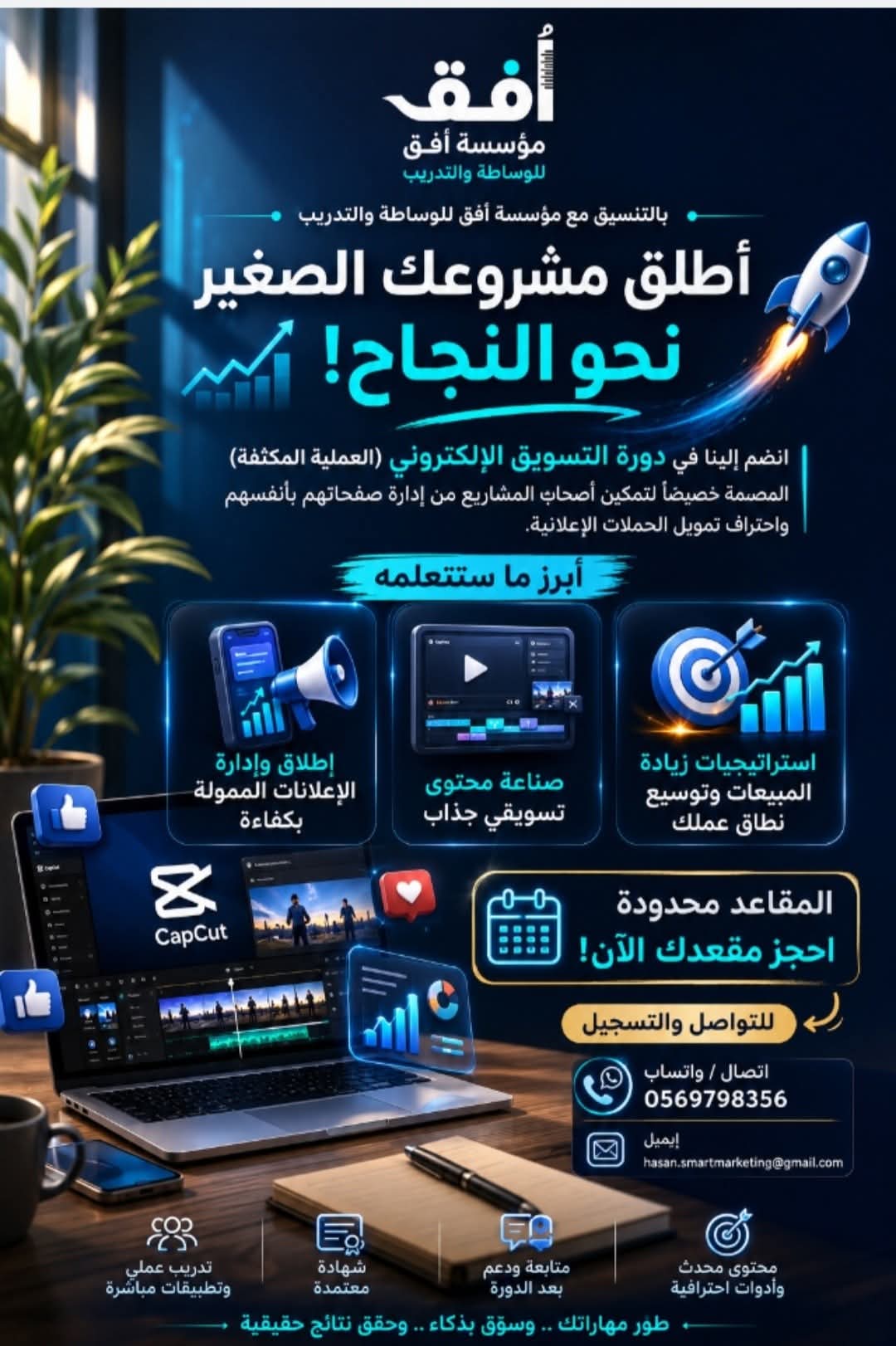 التسويق الالكتروني 